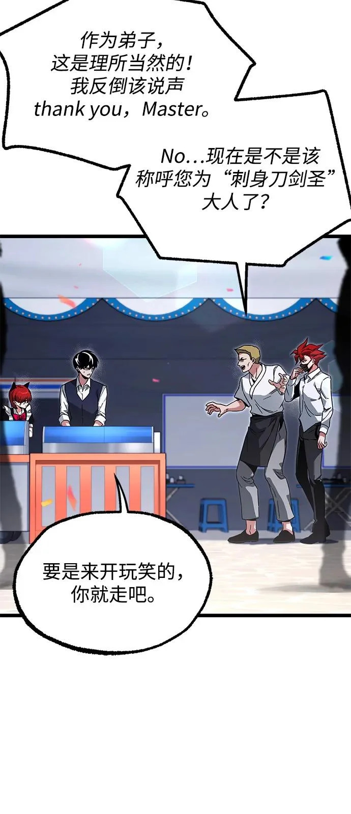 [第59话] 学院的刺身刀OO 第53页