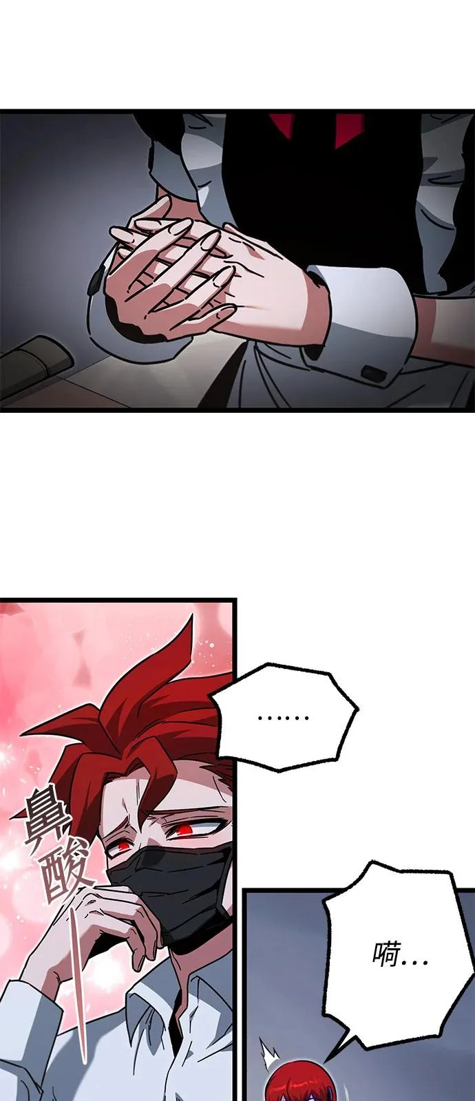 [第59话] 学院的刺身刀OO 第54页