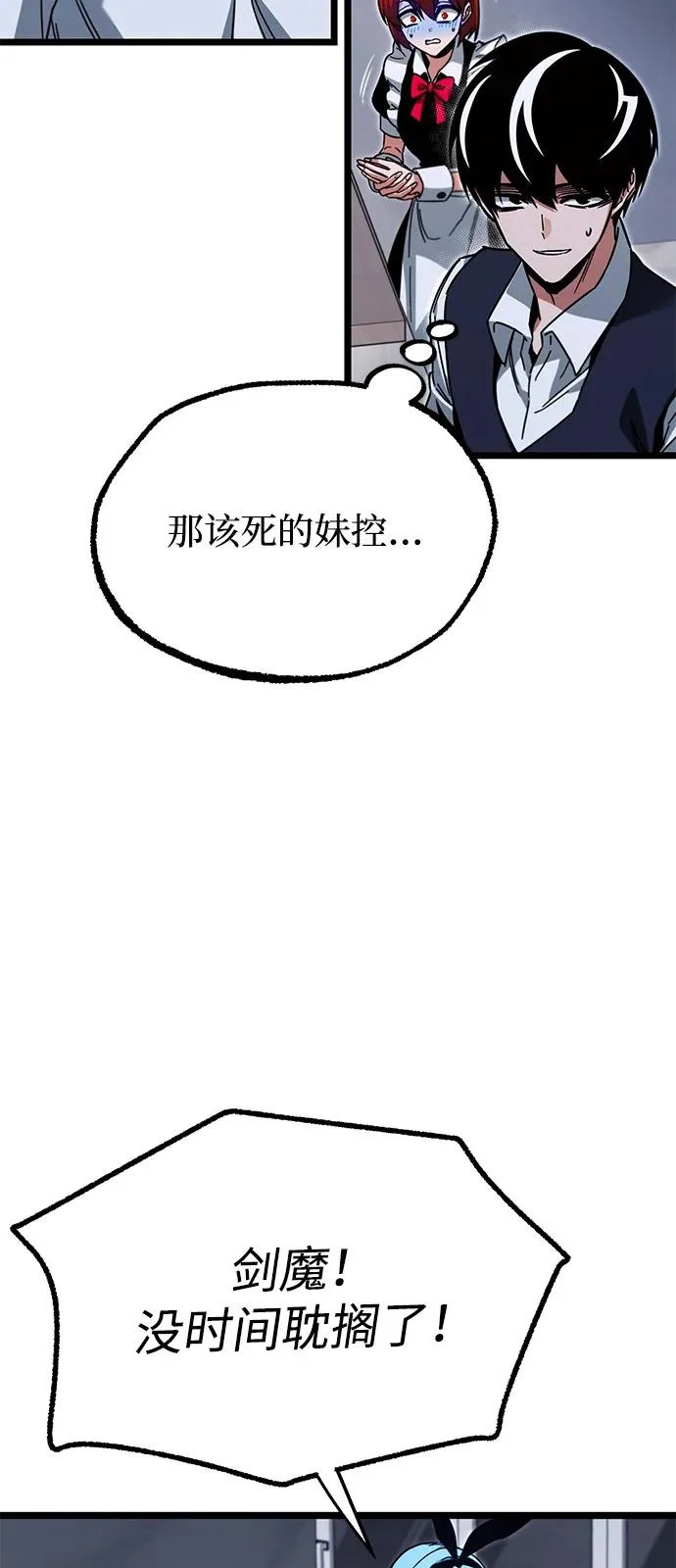 [第59话] 学院的刺身刀OO 第55页
