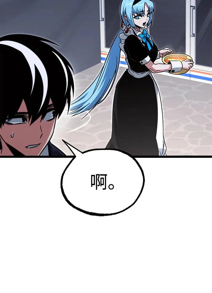 [第59话] 学院的刺身刀OO 第56页
