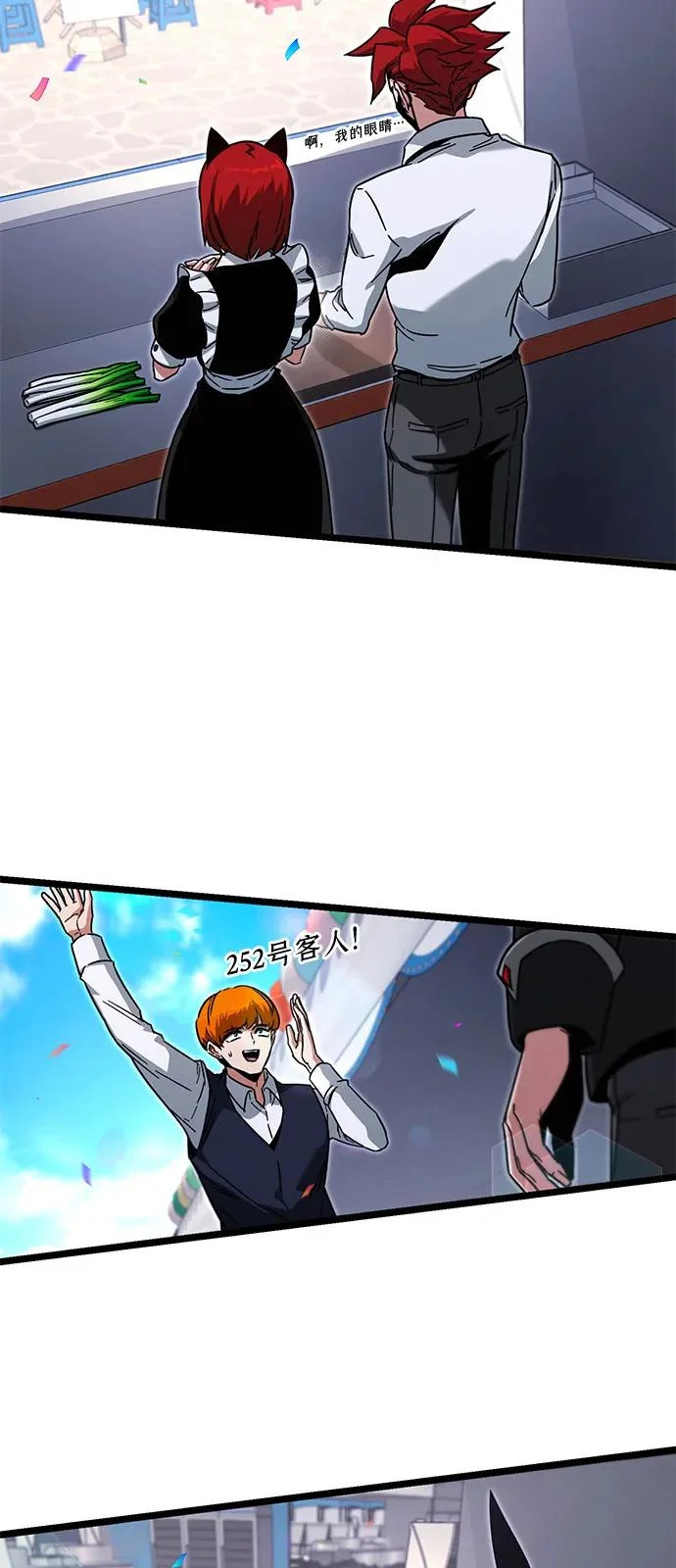 [第59话] 学院的刺身刀OO 第58页