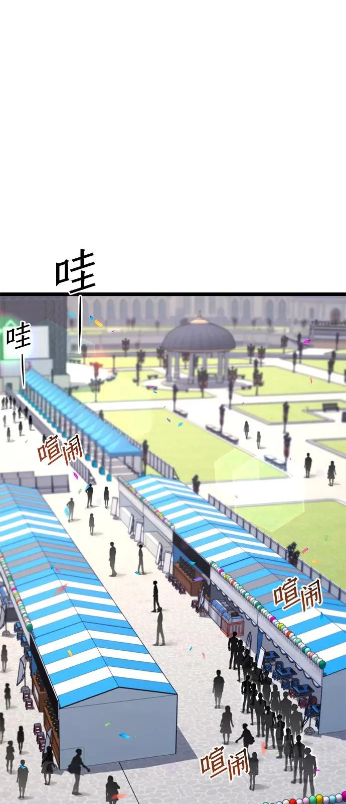 [第59话] 学院的刺身刀OO 第60页