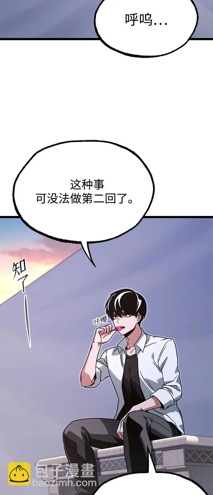 [第59话] 学院的刺身刀OO 第63页