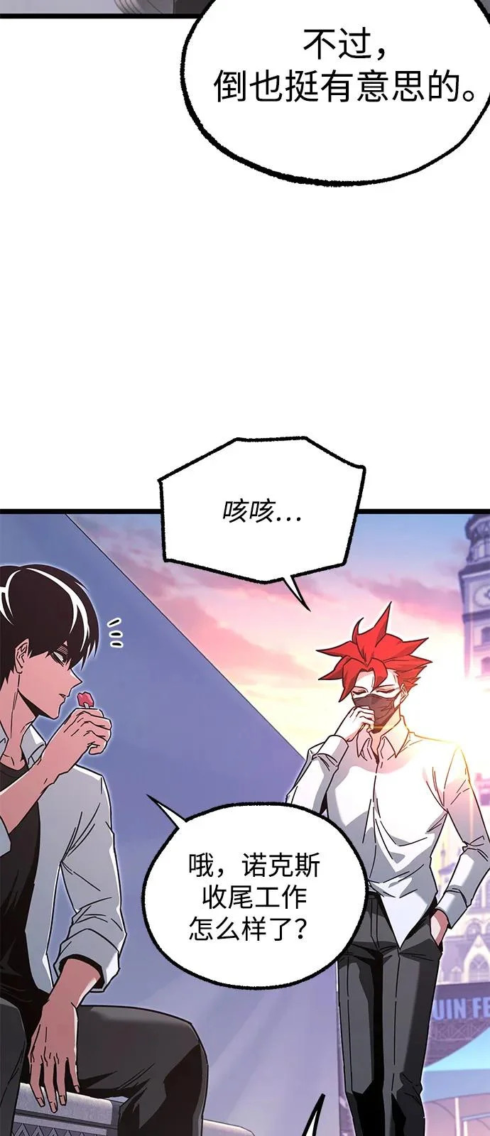 [第59话] 学院的刺身刀OO 第64页