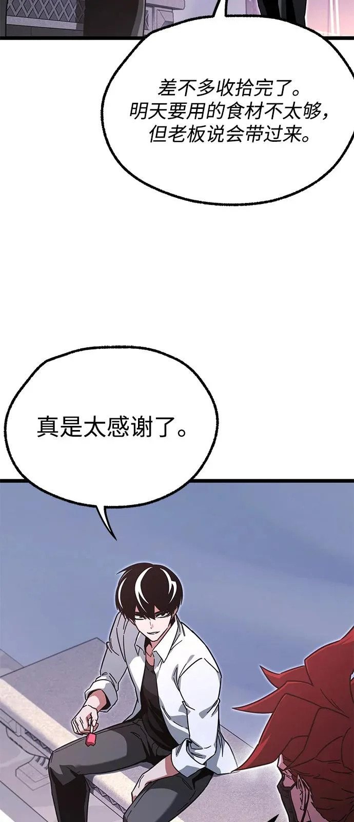 [第59话] 学院的刺身刀OO 第65页