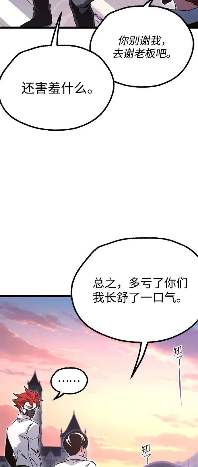 [第59话] 学院的刺身刀OO 第66页