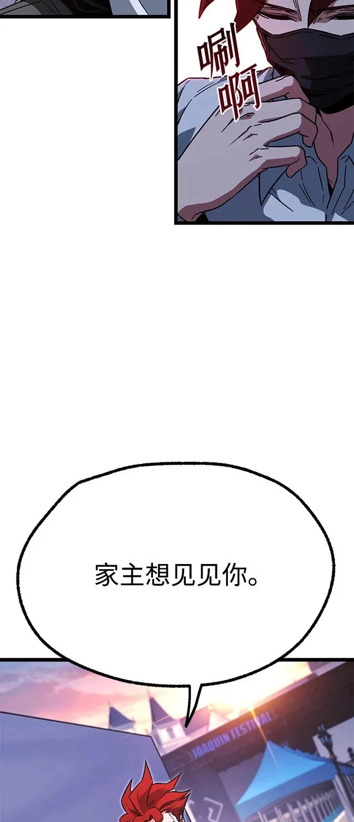 [第59话] 学院的刺身刀OO 第68页