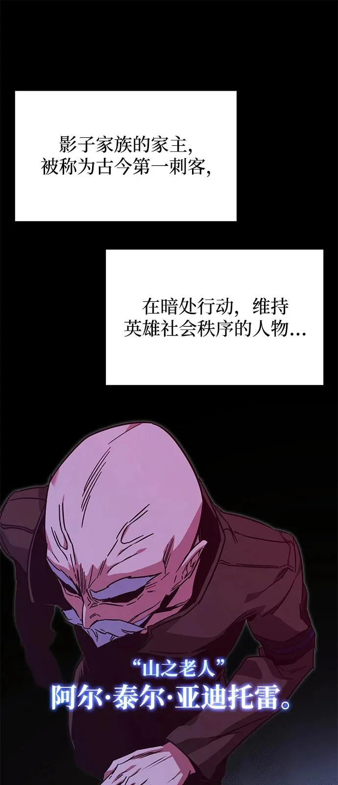 [第59话] 学院的刺身刀OO 第70页