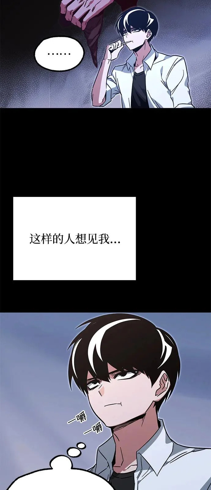 [第59话] 学院的刺身刀OO 第71页