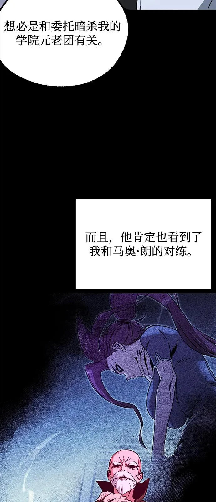 [第59话] 学院的刺身刀OO 第72页