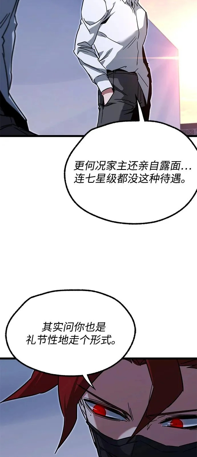 [第59话] 学院的刺身刀OO 第74页