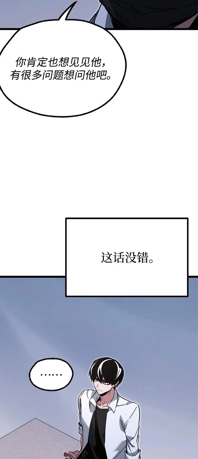 [第59话] 学院的刺身刀OO 第75页