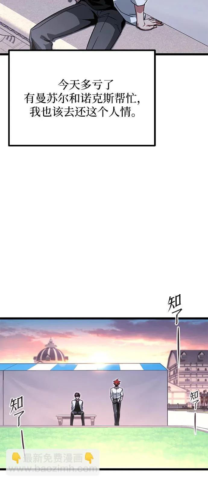 [第59话] 学院的刺身刀OO 第76页