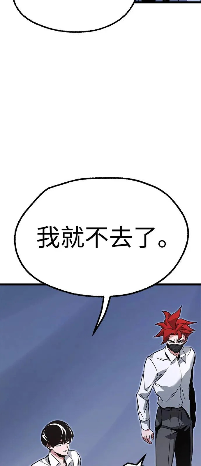 [第59话] 学院的刺身刀OO 第78页