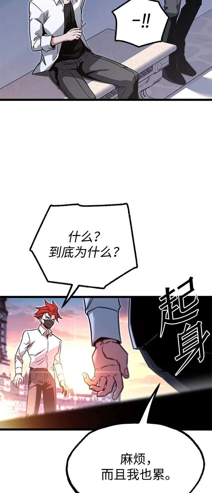 [第59话] 学院的刺身刀OO 第79页