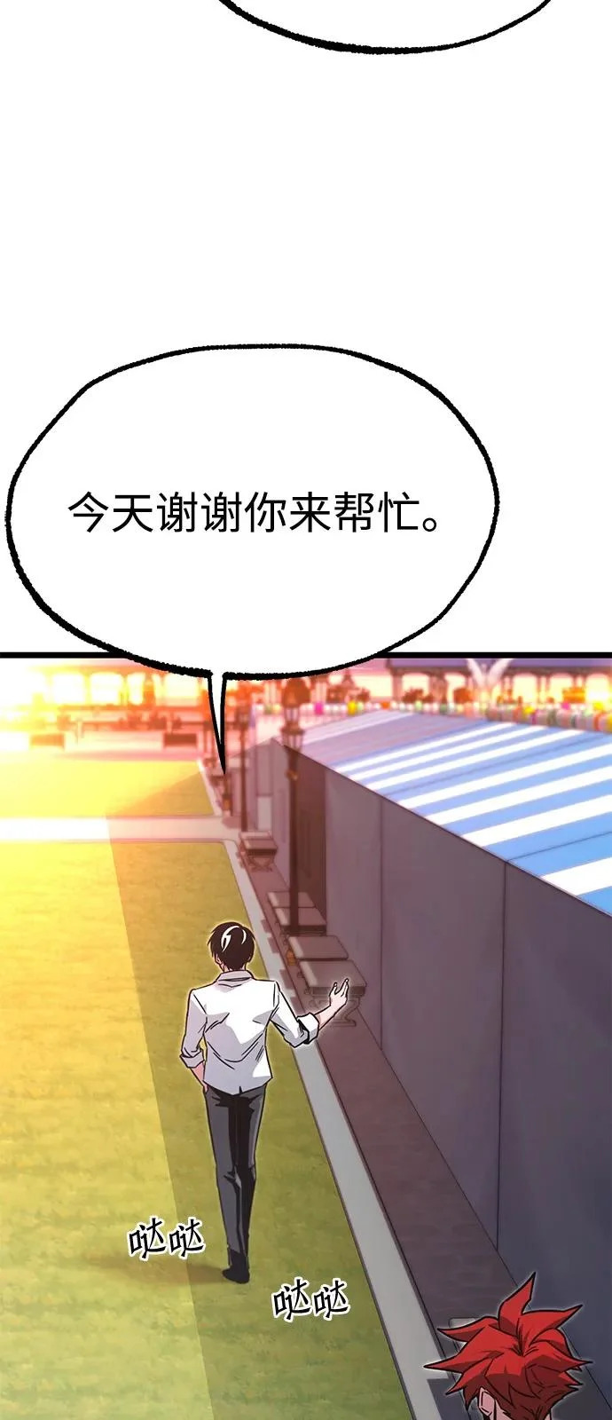 [第59话] 学院的刺身刀OO 第80页