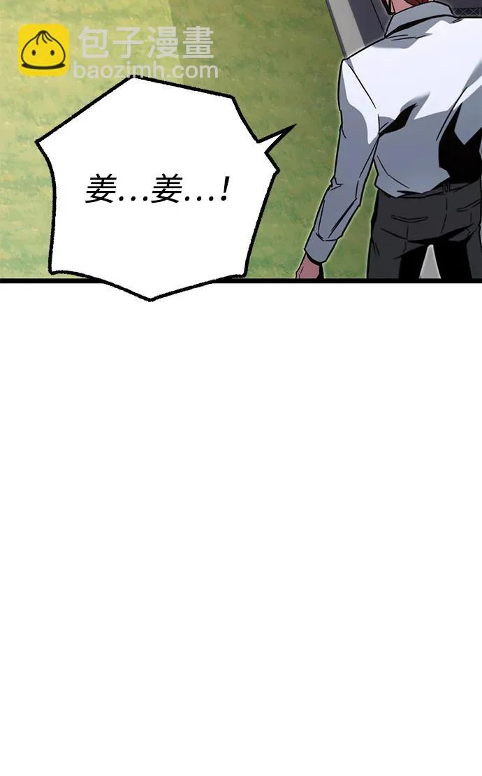 [第59话] 学院的刺身刀OO 第81页