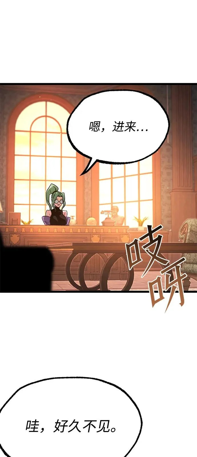 [第59话] 学院的刺身刀OO 第83页