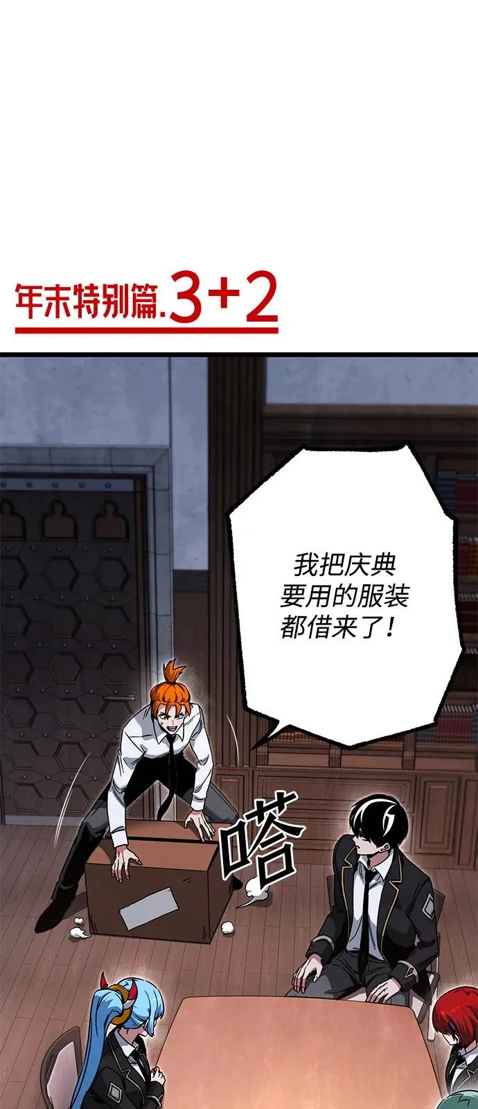 [第59话] 学院的刺身刀OO 第88页
