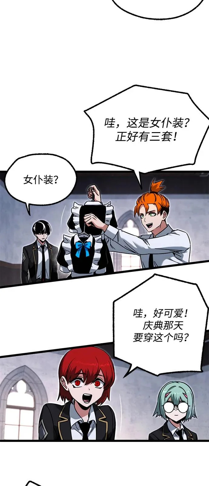 [第59话] 学院的刺身刀OO 第90页