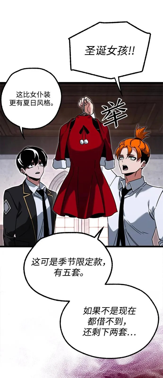 [第59话] 学院的刺身刀OO 第92页
