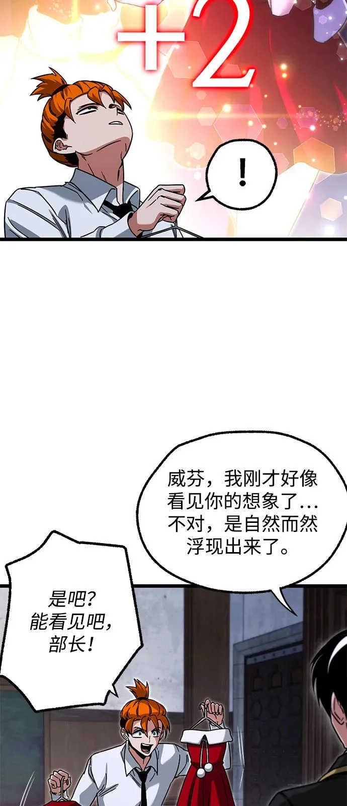 [第59话] 学院的刺身刀OO 第94页