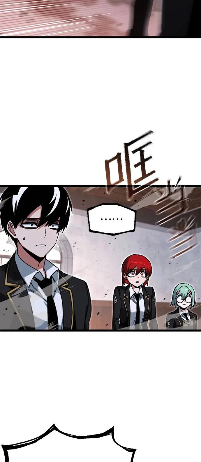 [第59话] 学院的刺身刀OO 第96页