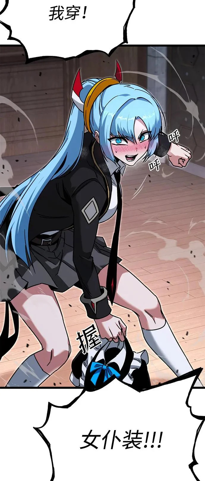 [第59话] 学院的刺身刀OO 第97页