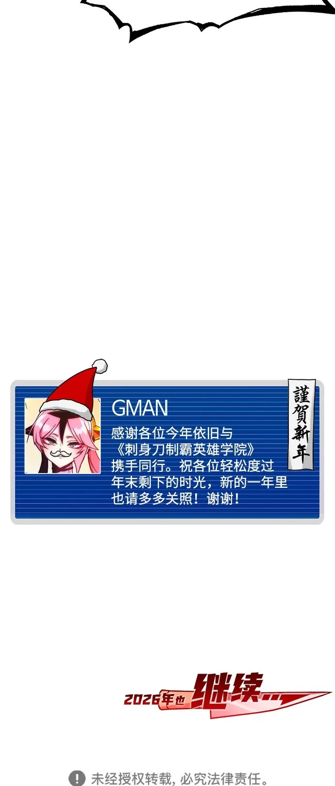 [第59话] 学院的刺身刀OO 第98页