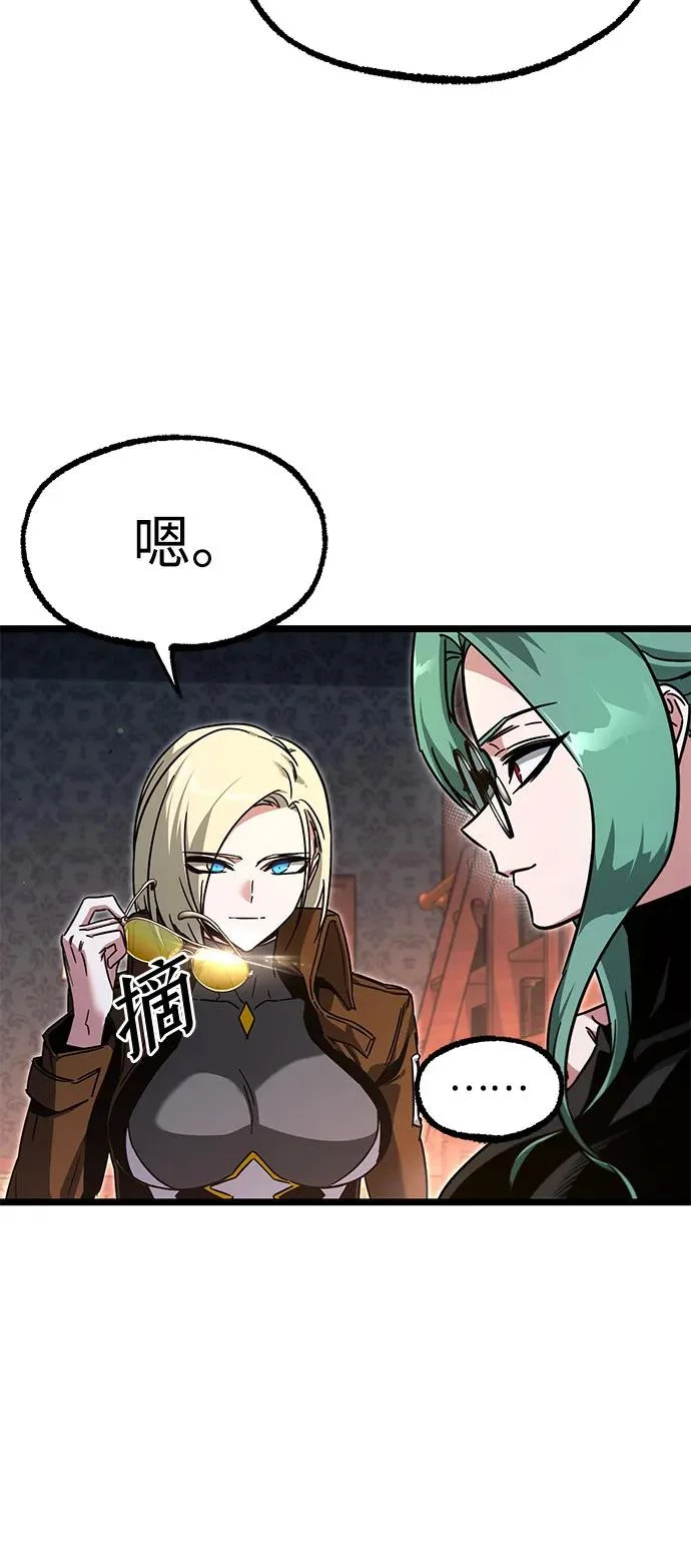 [第60话] 接触 第3页