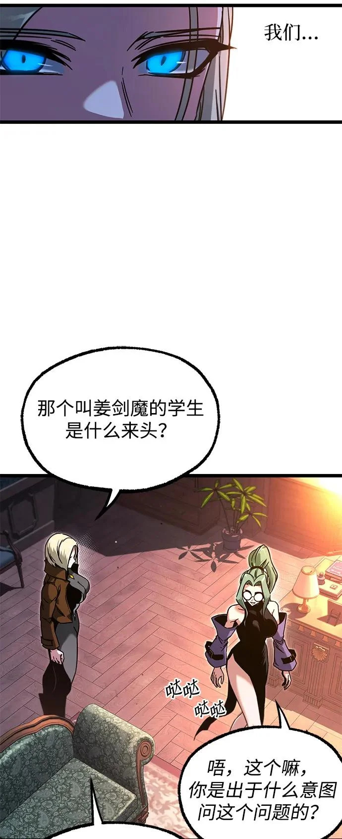 [第60话] 接触 第5页