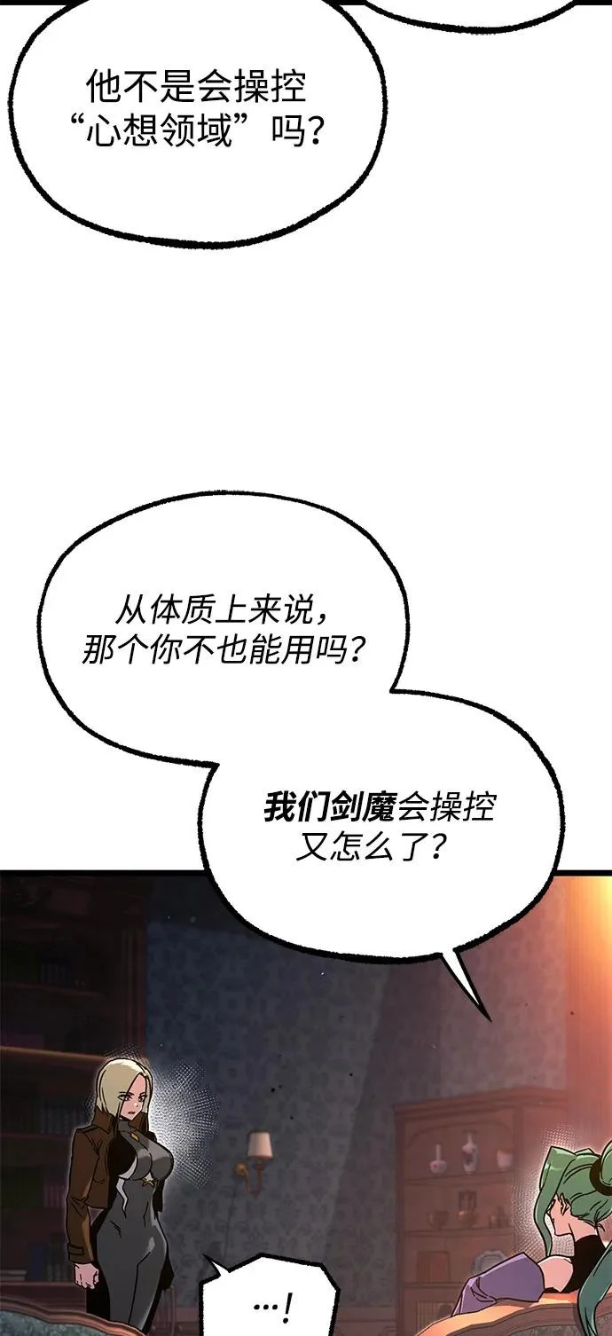[第60话] 接触 第6页