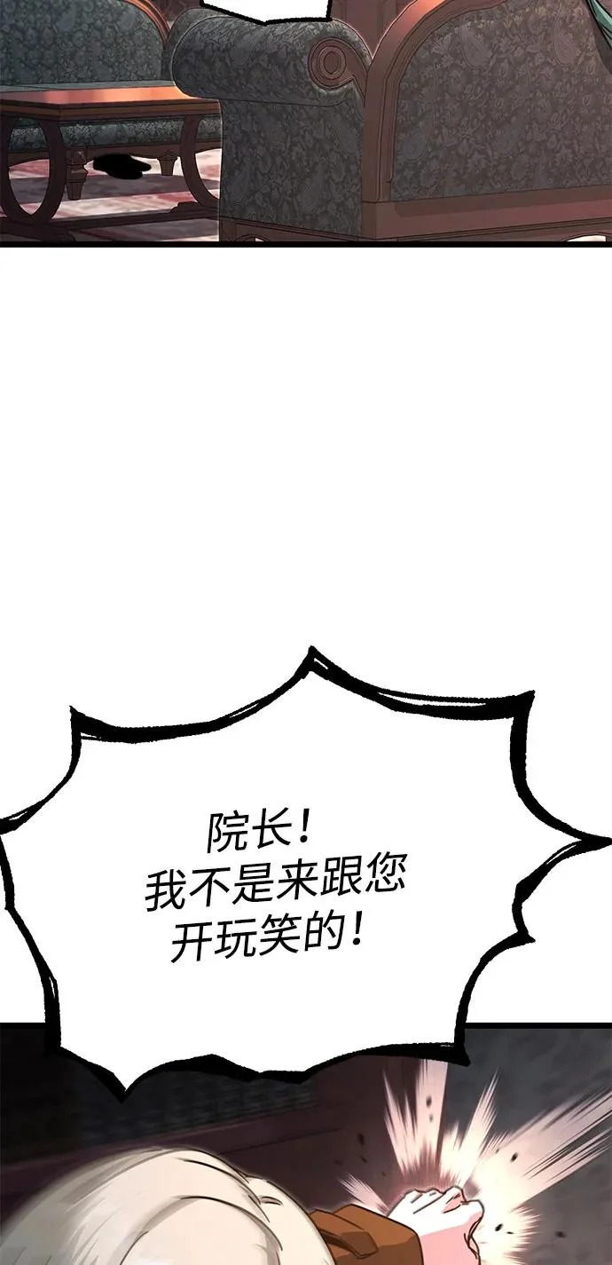 [第60话] 接触 第7页