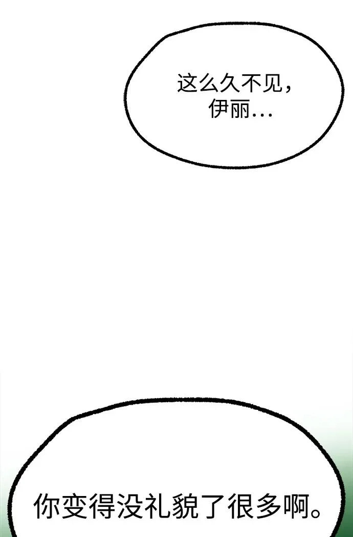 [第60话] 接触 第9页