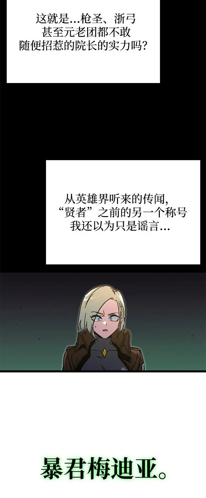 [第60话] 接触 第13页