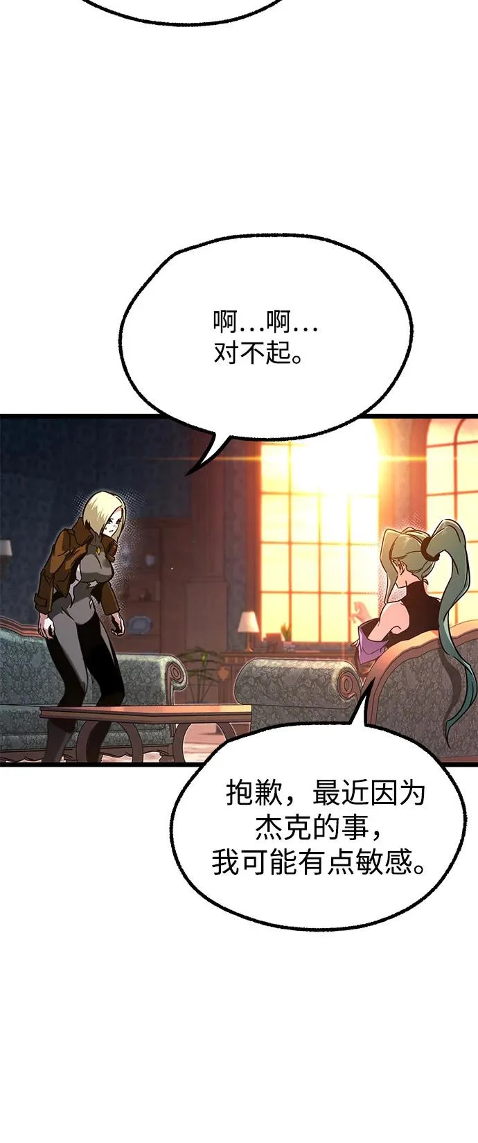 [第60话] 接触 第15页