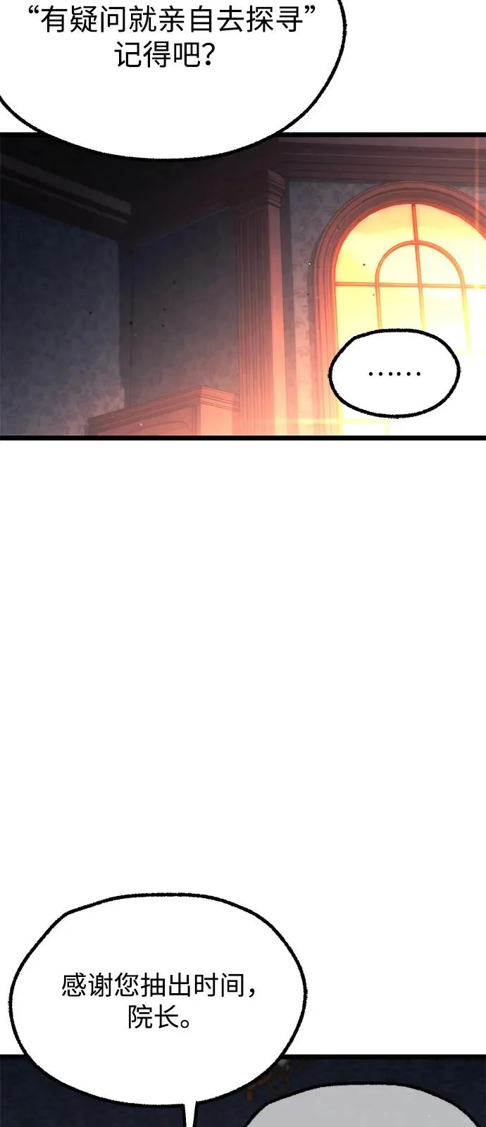 [第60话] 接触 第18页