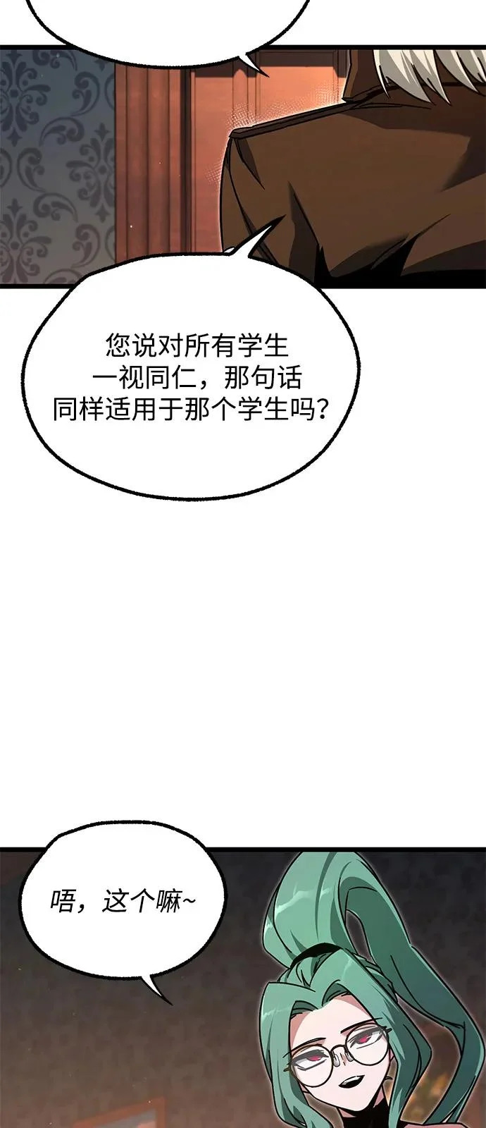 [第60话] 接触 第21页