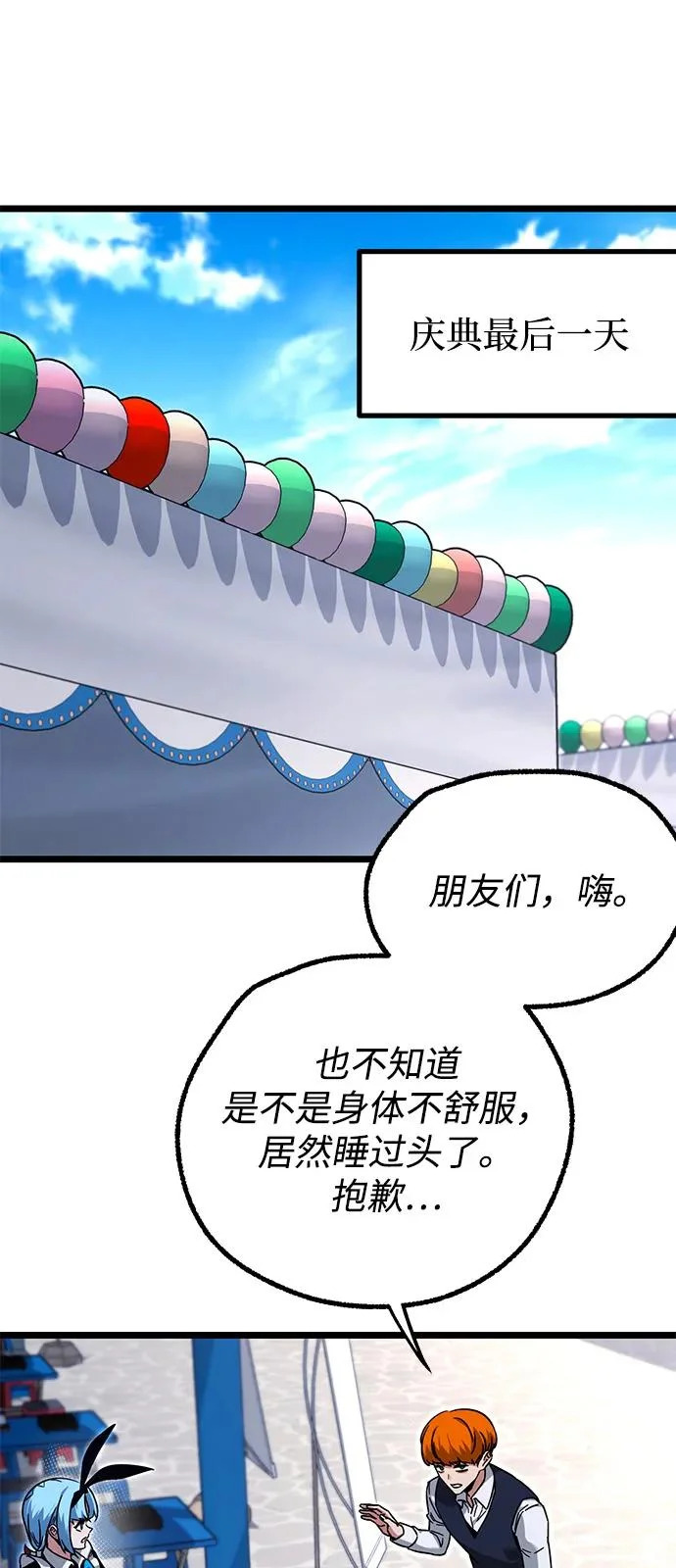 [第60话] 接触 第27页