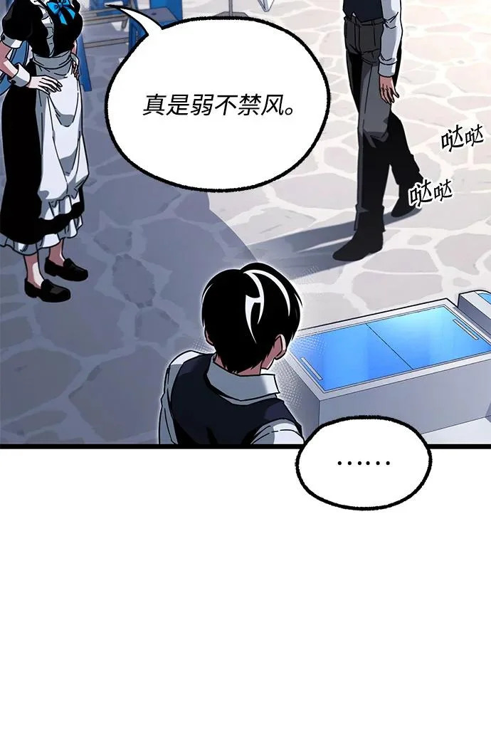 [第60话] 接触 第28页