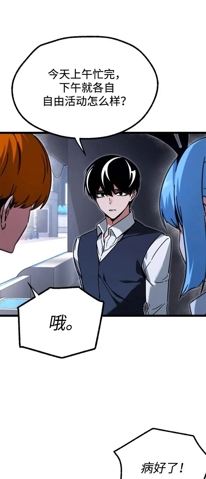 [第60话] 接触 第29页