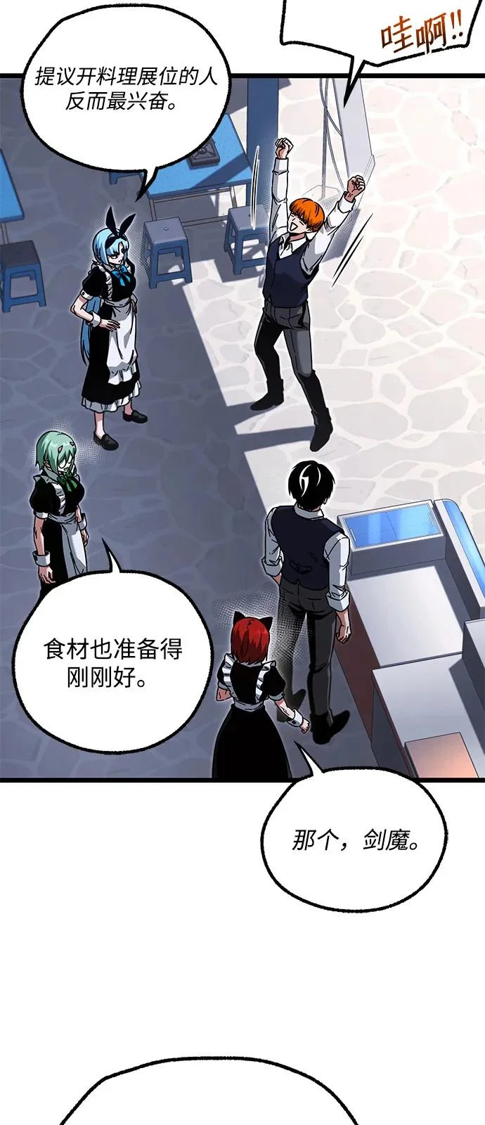 [第60话] 接触 第30页