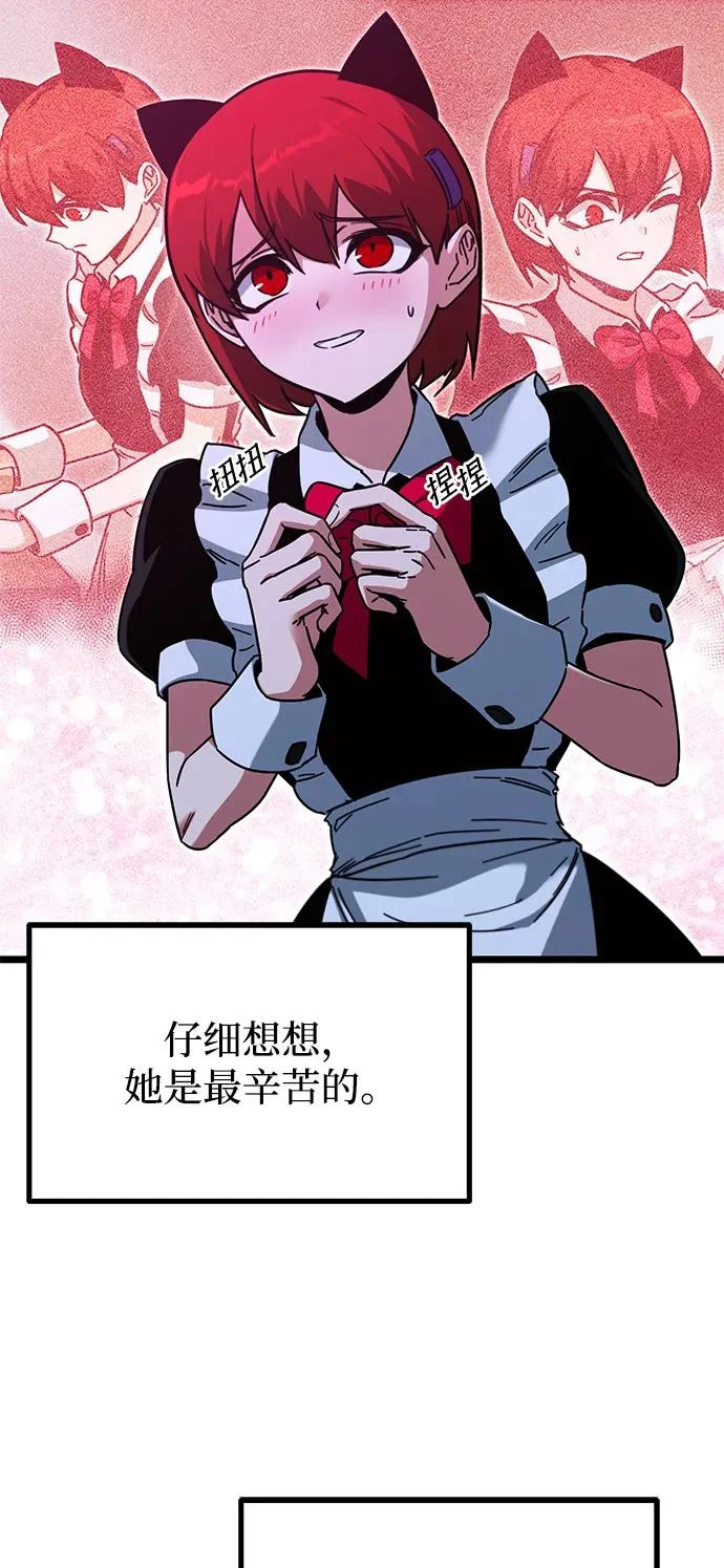 [第60话] 接触 第32页