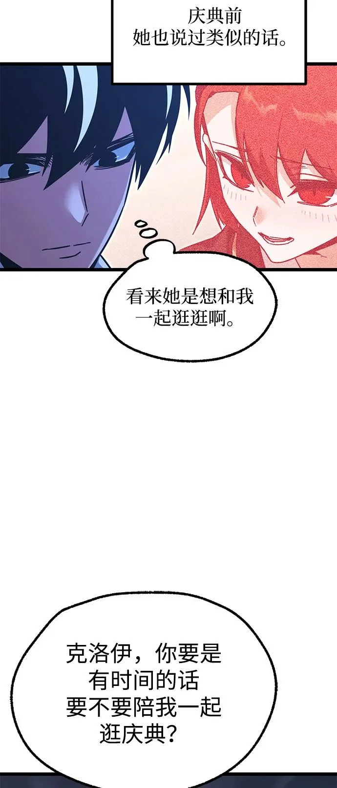 [第60话] 接触 第33页