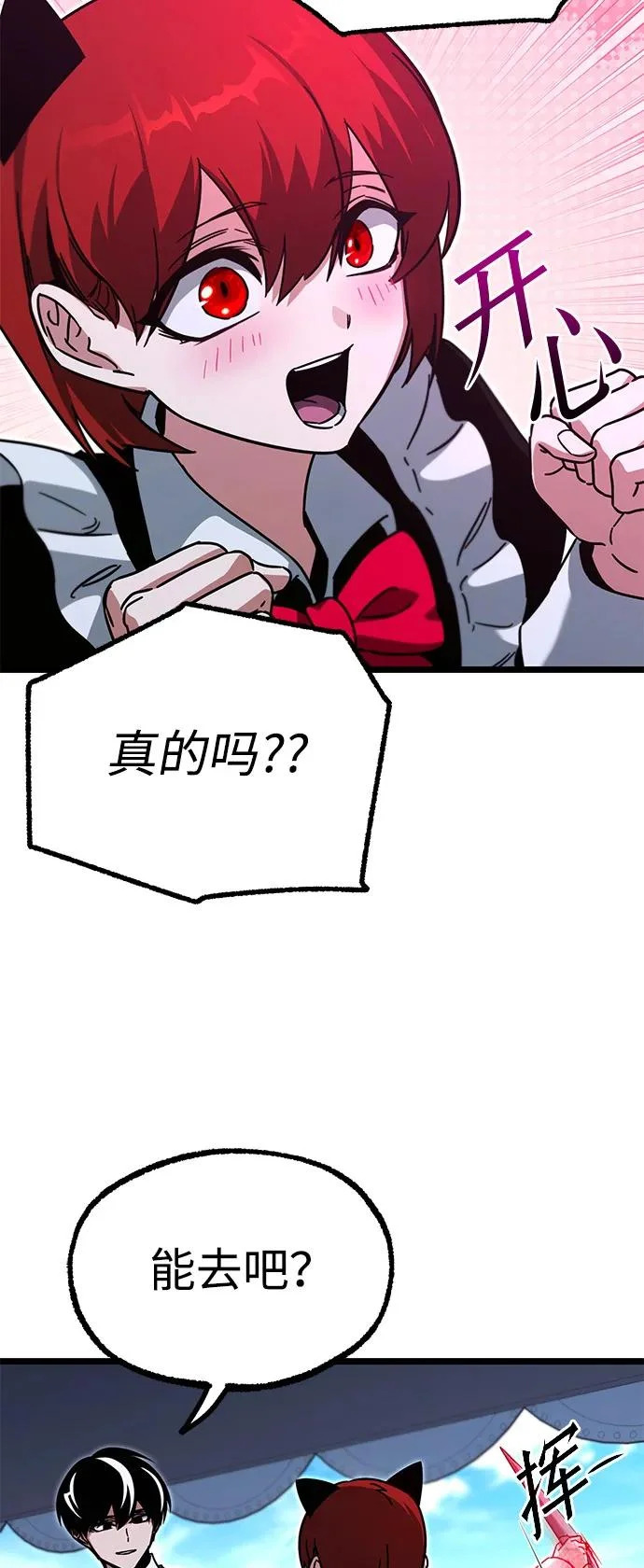 [第60话] 接触 第35页