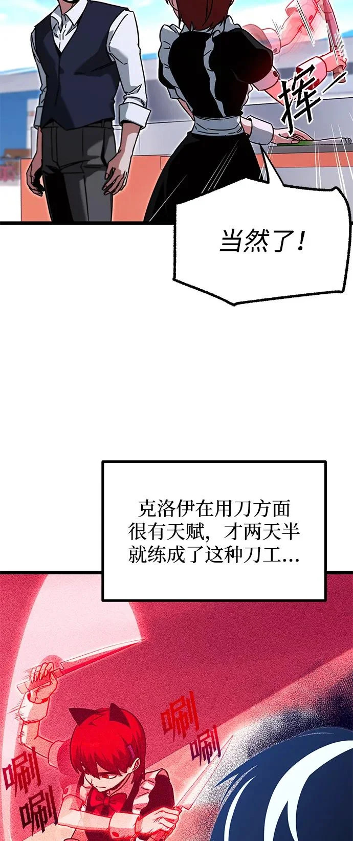 [第60话] 接触 第36页