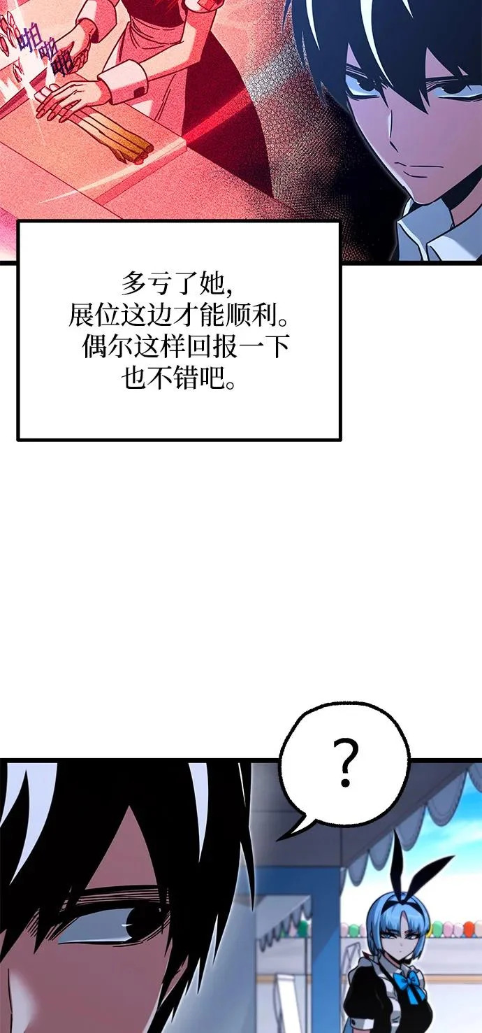 [第60话] 接触 第37页