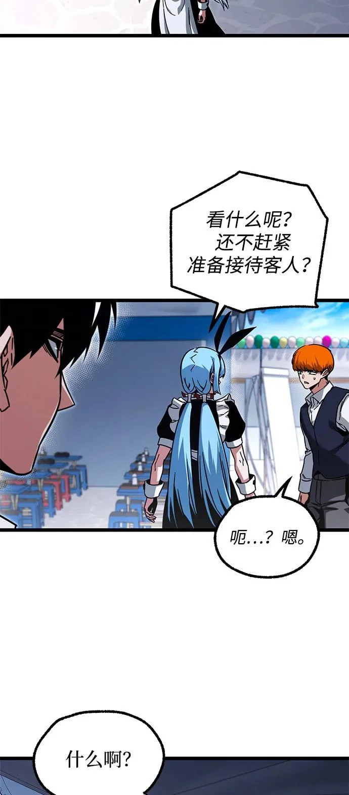 [第60话] 接触 第40页