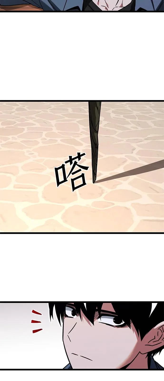 [第60话] 接触 第46页
