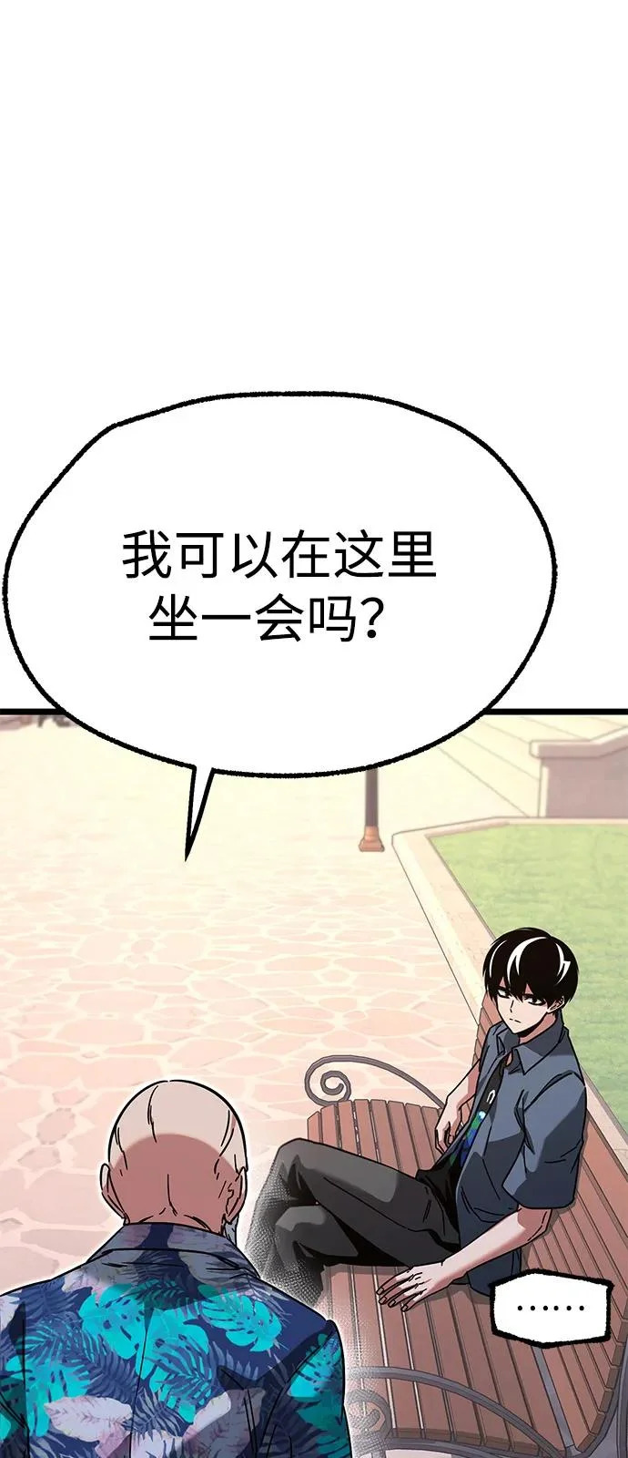 [第60话] 接触 第47页